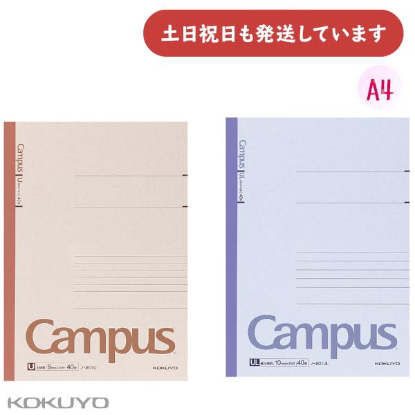 KOKUYO　キャンパスノートA4 コクヨ キャンパスノート A4 A罫7mm（ミリ） 50枚 1冊 ノ-205A
