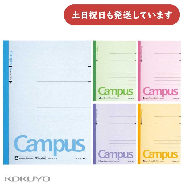 KOKUYO コクヨ キャンパスノート A4サイズ カラー表紙 5色パック