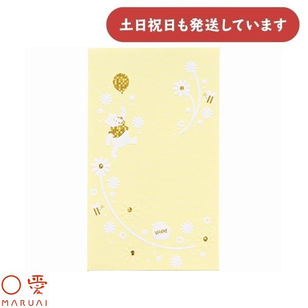 マルアイ ディズニーぽち袋 字なし プー ノ-D30C 文房具 文具 金包み ぽち袋 金封 封筒 のし袋 お礼 御祝儀 心づけ お年玉 〇愛