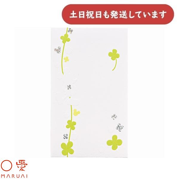 マルアイ ディズニーぽち袋 字なし ミッキー白 ノ-D30W 文房具 文具 金包み ぽち袋 金封 封筒 のし袋 お礼 御祝儀 心づけ お年玉 〇愛