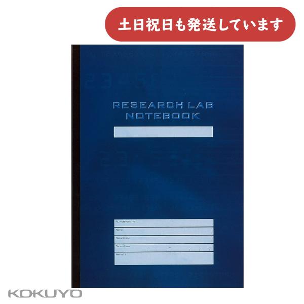 KOKUYO（コクヨ） リサーチラボノート A4 5mm方眼罫 署名欄付き 80枚