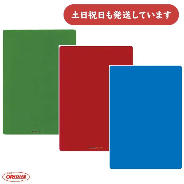 共栄プラスチック 色透明下敷 A4判 文房具 文具 赤 青 緑 暗記 した