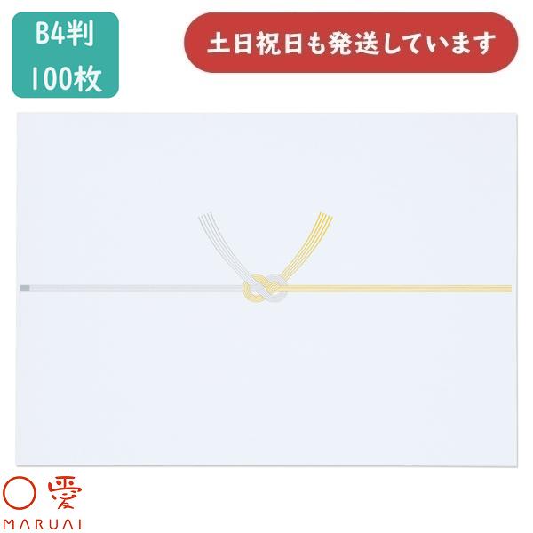 マルアイ 仏のし紙 掛け紙 黄水引 B4 厚口 N 100枚入 ノフ-N3B4 熨斗 ラッピング 法要 法事 香典返し 引き出物 プレゼント ギフト