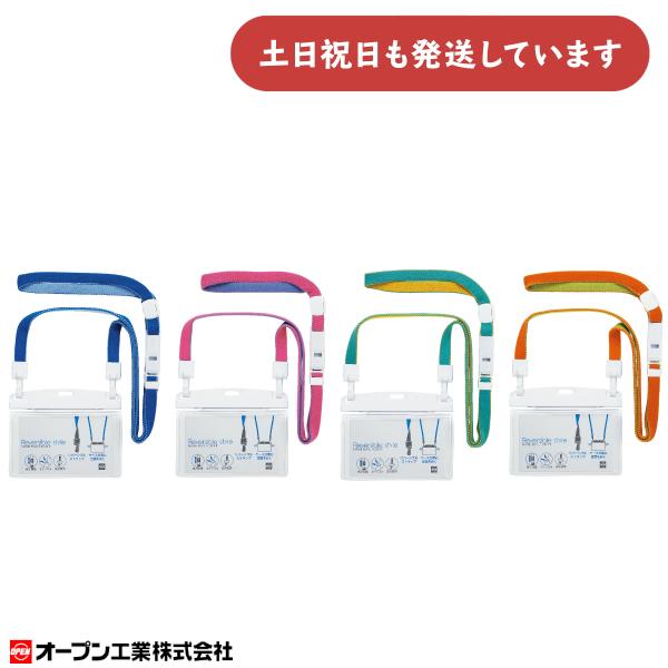 オープン工業 吊り下げ名札 リバーシブルスタイル ソフト ヨコ名刺サイズ 文房具 文具 事務用品 おしゃれ 名札