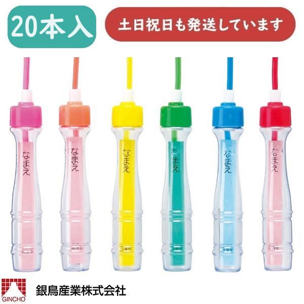 在庫限り】銀鳥産業 なわとび ムク 名札入 240cm 20本 NW-MN 文房具