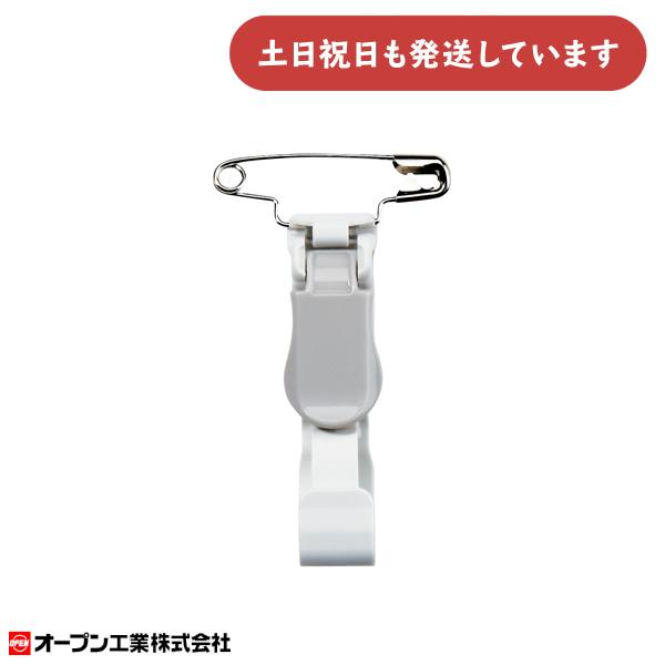 ◇製品仕様◇●1個入り●本体外寸：W31×D11×H55mm●材質　クリップ：再生POM　レバー：再生ABS◇配送情報◇■クリックポストをご利用の場合、合計3,300円(税込)より送料無料になります。合計3,300円(税込)以下の場合、ご購...