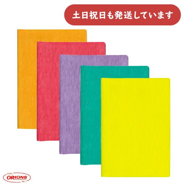 ■製品仕様■●サイズ：縦157(mm)×横224(mm)●本体:PVC製●カラー:バイオレット 日本製●8ポケットカードケース付●生地厚:表色生地0.9mm、透明生地0.2mm●エンボス型スプラッシュ生地使用●バタフライ型形状(実用新案取得...