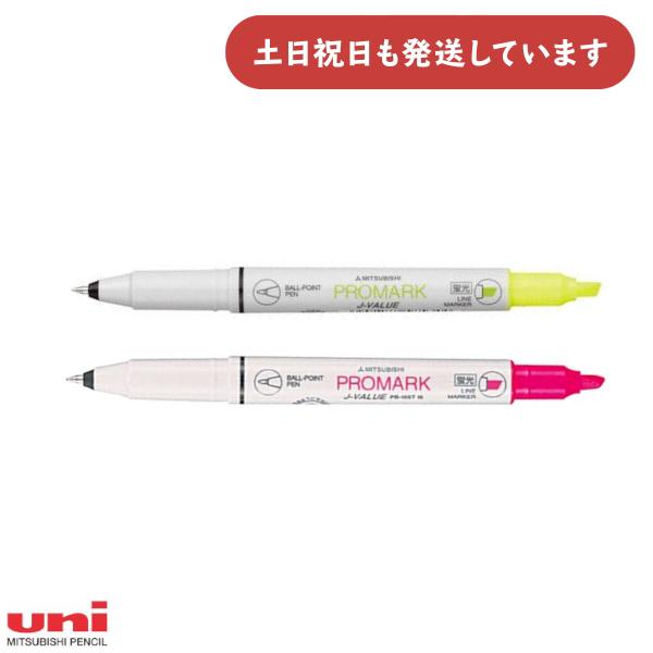 三菱鉛筆 プロマーク ボールペン+蛍光ペン 文房具 文具 筆記具 油性 ラインマーカー 蛍光ペン ユニ Uni :pb-105t:にじいろ文具 通販 三菱鉛筆 ボールペン付き蛍光ペン プロマーク PB105T.13 桃 10本