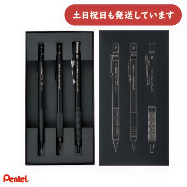 シャープペンシル シャープ60周年 グラフ1000/グラフギア1000/グラフギア500 3本セット Pentel 男性 女性 芯 太い 「母の日」
