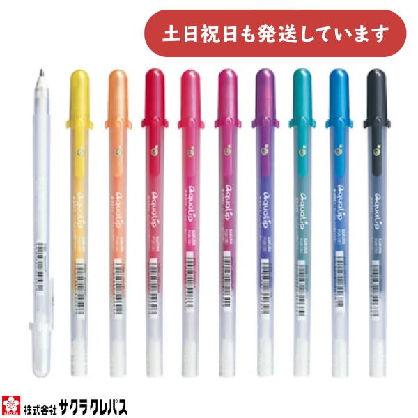 ボールサイン サクラクレパス アクアリップ 単色販売 文房具