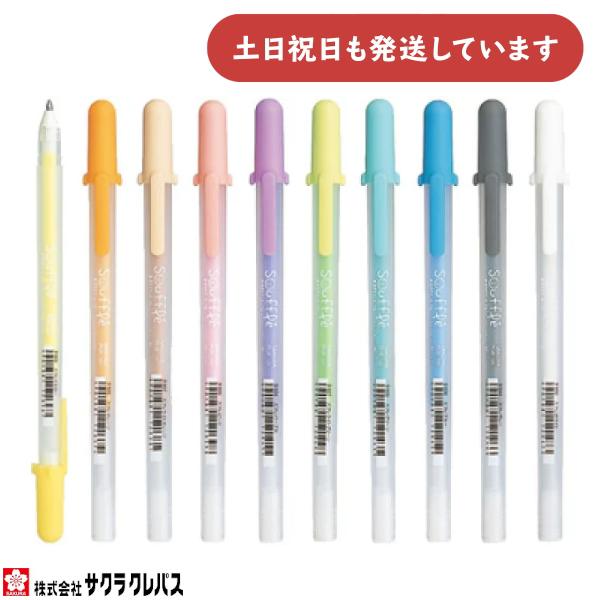 ボールサイン サクラクレパス スフレ 単色販売 文房具 文具 筆記具