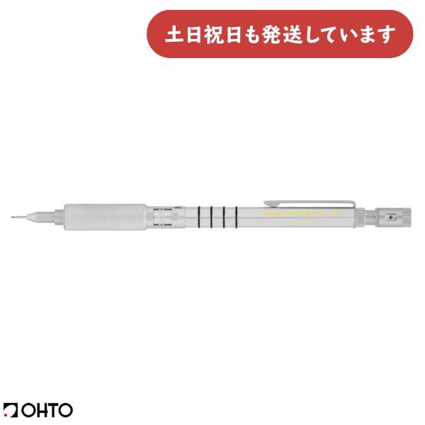 OHTO 食刻 シャープペンシル シルバー OHTO オート シャープペンシル」の人気商品一覧 | 安い商品を