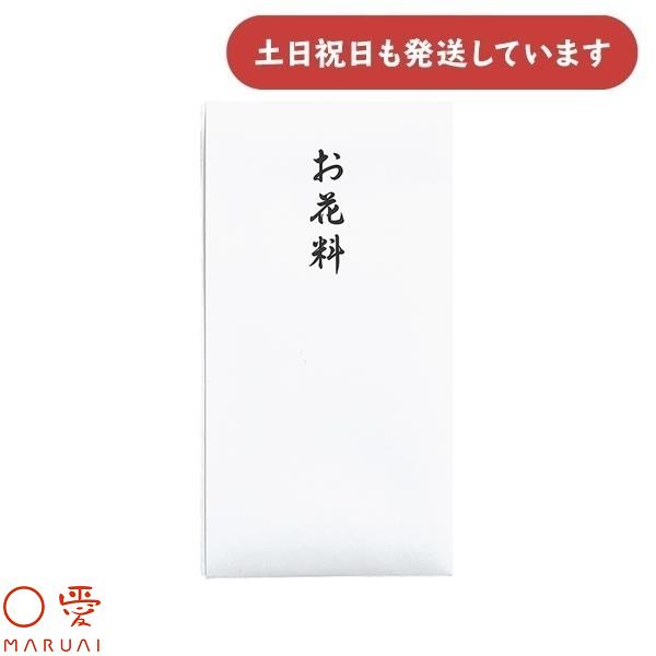 マルアイ コットン仏多当 お花料 Pノ-CH499 文房具 文具 金包み ぽち袋 お花代 封筒 法事 のし袋 〇愛