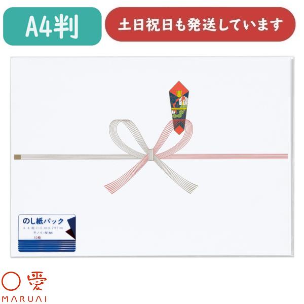 マルアイ（MARUAI） 祝のし紙 A4 厚口 N パック入 10枚入 Pノイ-N1A4