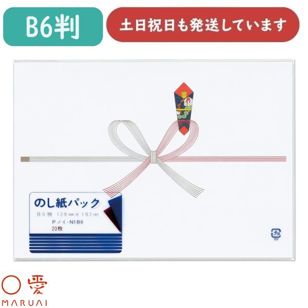 ●内容量：20枚●製品寸法：W128 × H182mm(B6判)●パッケージ寸法：W185 × H132 × D2mm●坪量：64g/m2●用途：内祝や新築祝など婚礼以外の御祝事全般の引き出物などに●備考：コピープリンタ対応◇配送情報◇■ク...