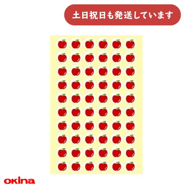 オキナ パリオ 学習シール りんご 文房具 文具 ごほうび 到達 教育 学習