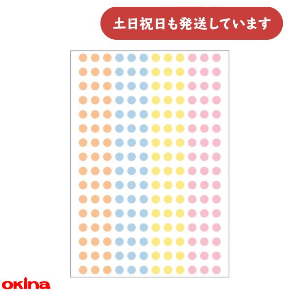 オキナ パリオ 学習シール クリアシール キラキラタイプ 0.5mm 文房具 文具 まる スケジュール 予定 到達 教育