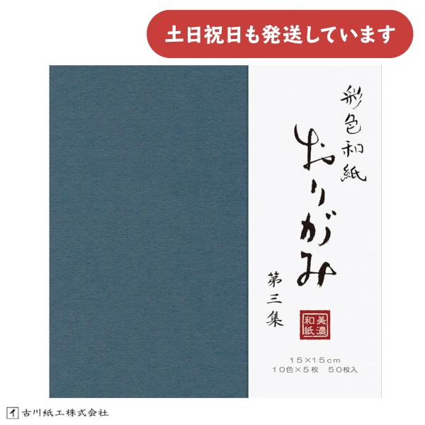 ◇製品仕様◇●10色各5枚入●サイズ：150×150mm◇配送情報◇■クリックポストをご利用の場合、合計3,300円(税込)より送料無料になります。合計3,300円(税込)以下の場合、ご購入金額により送料が変わります。購入金額合計：1〜99...