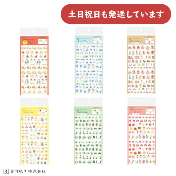 MIDORI（ミドリ） 古川紙工 デイリーシール わたしびより 文房具 文具