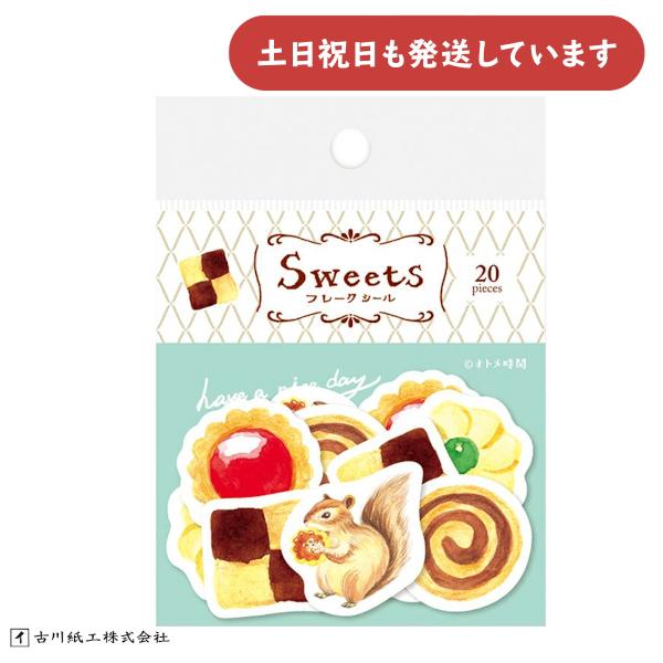 MIDORI（ミドリ） 古川紙工 和製フレークシール スイーツ クッキー