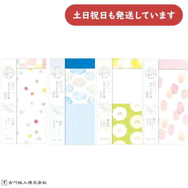 ◆製品仕様◆●8枚入(2柄アソート)●H150×W90ｍｍ◇配送情報◇■クリックポストをご利用の場合、合計3,300円(税込)より送料無料になります。合計3,300円(税込)以下の場合、ご購入金額により送料が変わります。購入金額合計：1〜9...