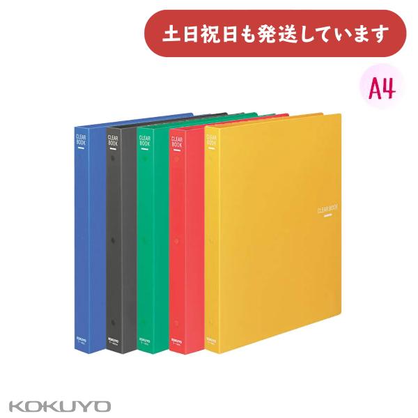 KOKUYO（コクヨ） クリヤーブック替紙式 A4 縦 30穴 ポケット23枚付属