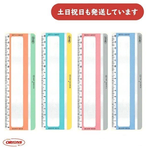 ◆製品仕様◆●サイズ：縦50×横160×厚0.4mm●15cm目盛り●倍率：3倍●瞬間読取り機能付ルーペ (透明3mm幅ライン)●PVC製●在庫数以上のご注文も承ります。※お取り寄せ時、約7〜10メーカー営業日ほどお時間を頂きます。