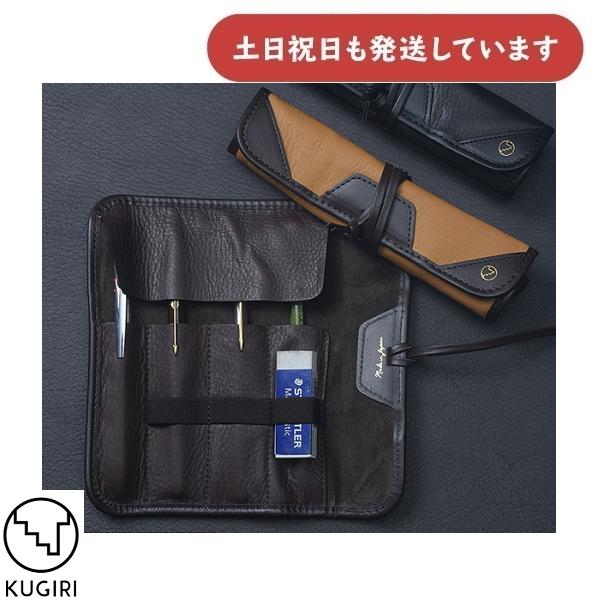 在庫限り】KUGIRI ロールペンケース mini 牛革 専用ケース入 文房具
