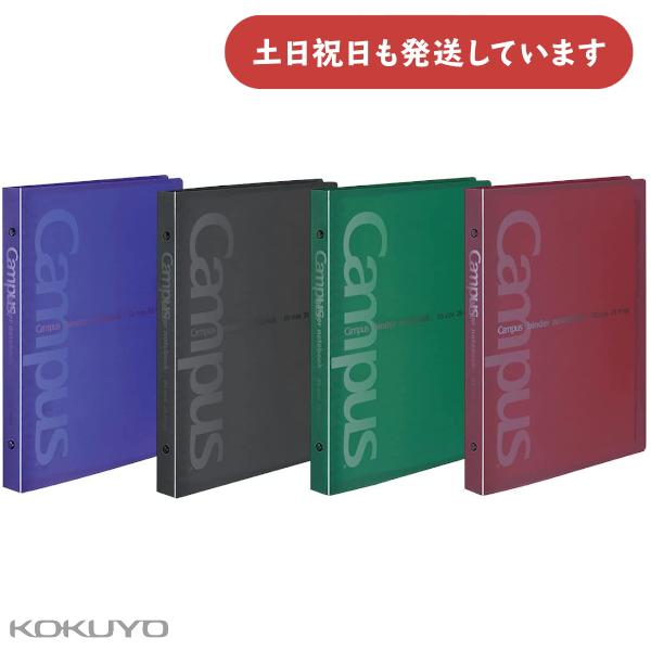 KOKUYO（コクヨ） バインダーノート ミドルタイプ PP表紙 B5 縦型 26穴