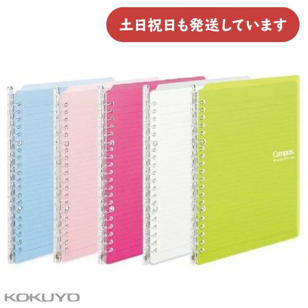 KOKUYO（コクヨ） キャンパスバインダー スマートリング PP表紙 A5 縦
