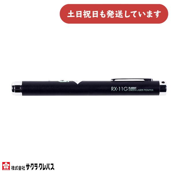 サクラクレパス レーザーポインター RX-11G 文房具 文具 グリーン