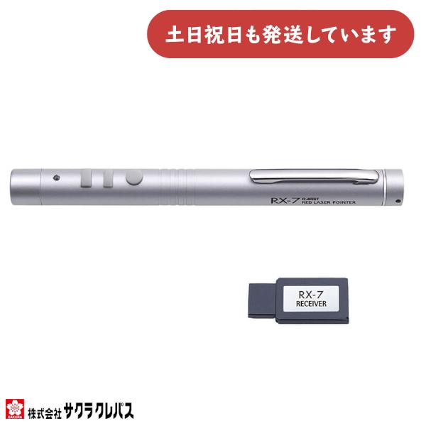 サクラクレパス レーザーポインター RX-7 文房具 文具 赤色光 ラビット