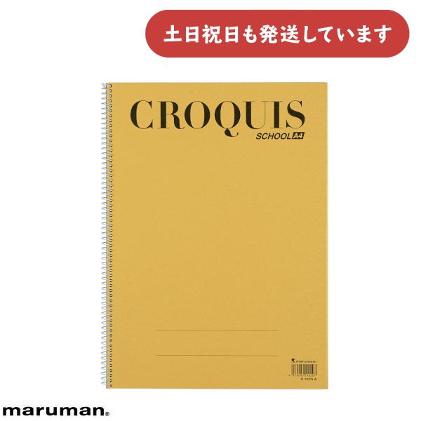 maruman（マルマン） クロッキーブック スクールクロッキー A4 40枚