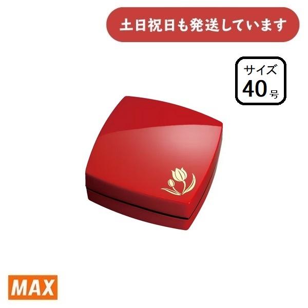 マックス（MAX） 【在庫限り】マックス プレミオ デザイン朱肉 40号