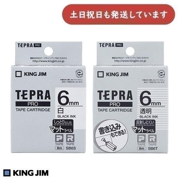 TEPRA PRO キングジム テプラPRO テープカートリッジ マット