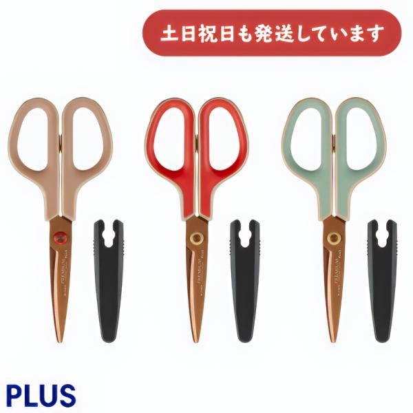 PLUS（プラス） 【限定商品】プラス フィットカットカーブ プレミアム