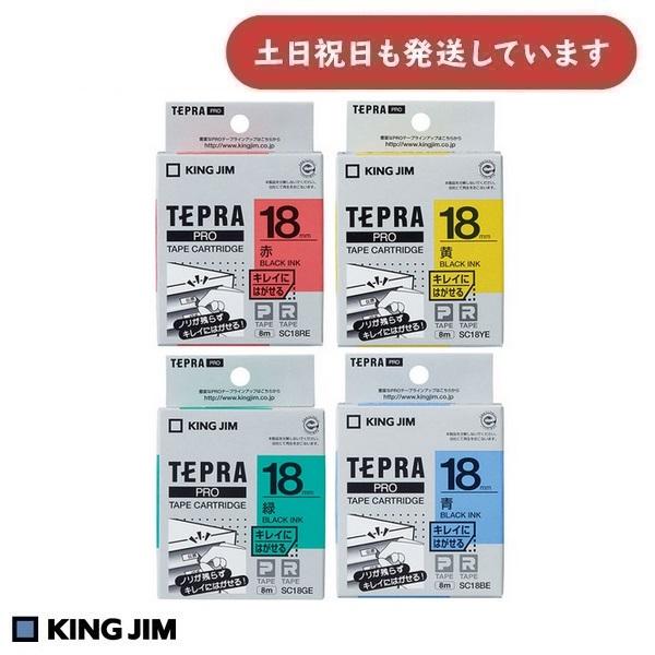 TEPRA PRO キングジム テプラPRO テープカートリッジ キレイにはがせる