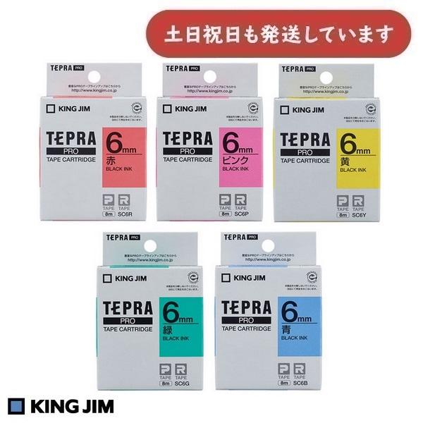 TEPRA PRO キングジム テプラPRO テープカートリッジ カラーラベル