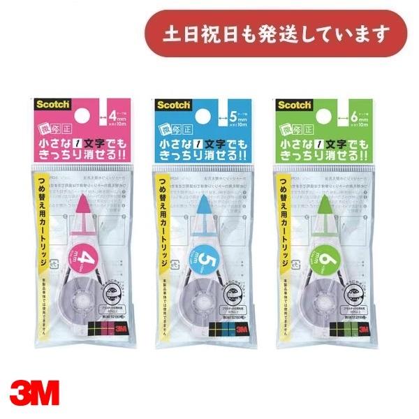 Scotch 3M スコッチ 修正テープ 微修正 詰め替え用カートリッジ 文房具