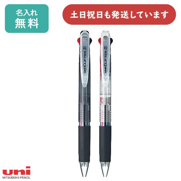 製薬会社　非売品　３色ボールペン　Uniクリフター 三菱鉛筆CLiFTER3 クリフター3色ボールペン は販促品・記念品の