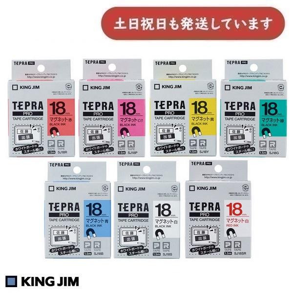TEPRA PRO キングジム テプラPRO テープカートリッジ マグネット