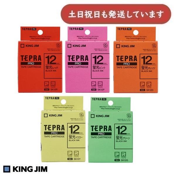 TEPRA PRO キングジム テプラPRO テープカートリッジ カラーラベル