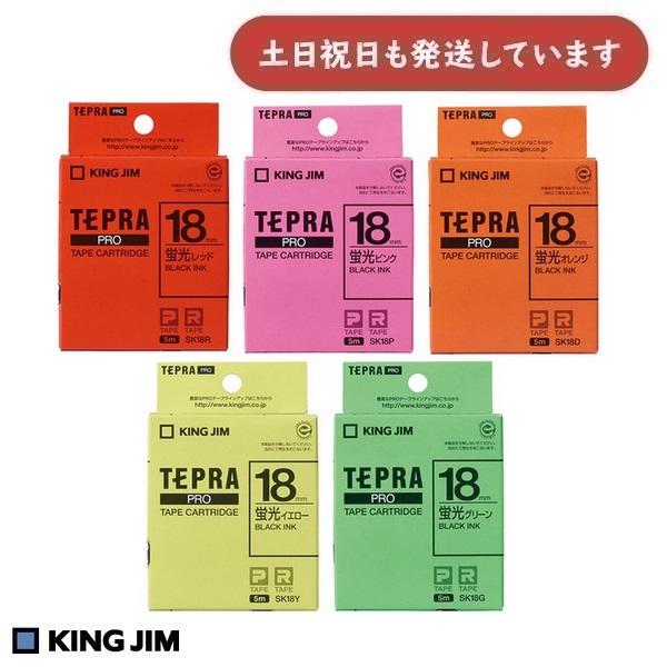 TEPRA PRO キングジム テプラPRO テープカートリッジ カラーラベル