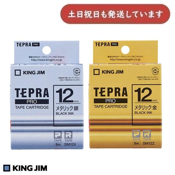TEPRA PRO キングジム テプラPRO テープカートリッジ カラーラベル
