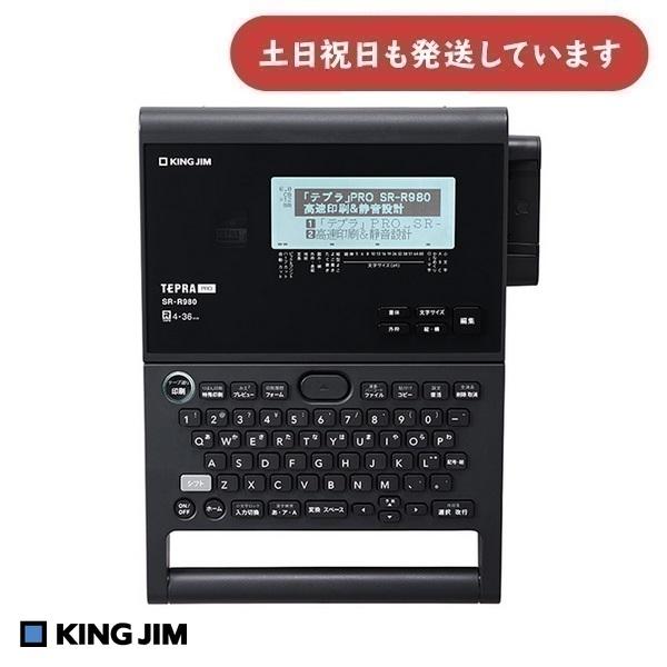 キングジム ラベルライター テプラ PRO [クリックポスト対象外商品] 文房具 文具 ラベル シール テーププリンター KING JIM