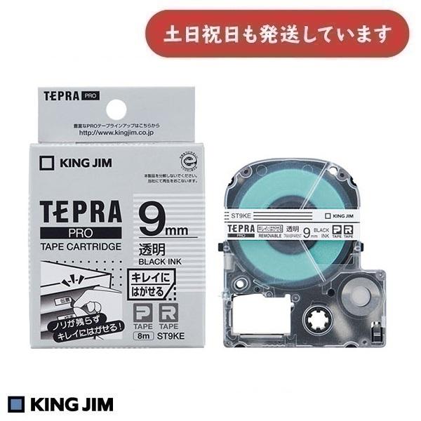 TEPRA PRO キングジム テプラPRO テープカートリッジ キレイにはがせる