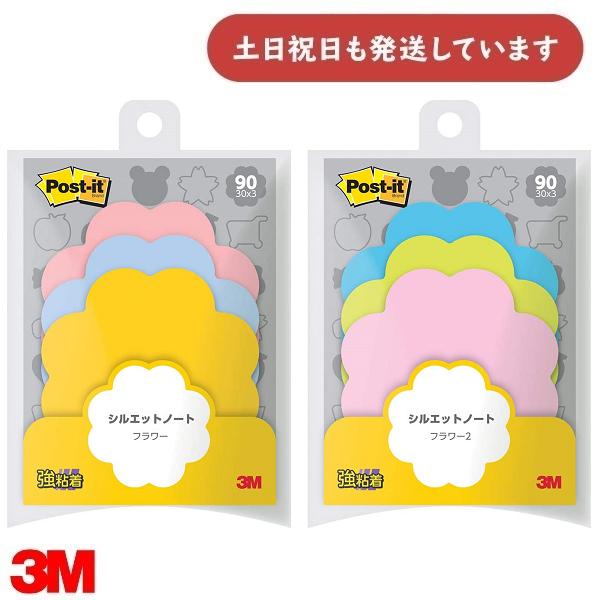 3M ポストイット 強粘着ふせん シルエットノート フラワー 30枚×3色