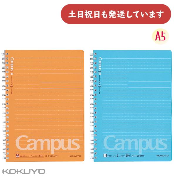 KOKUYO（コクヨ） キャンパス ツインリングノート ドット入り罫線 A5