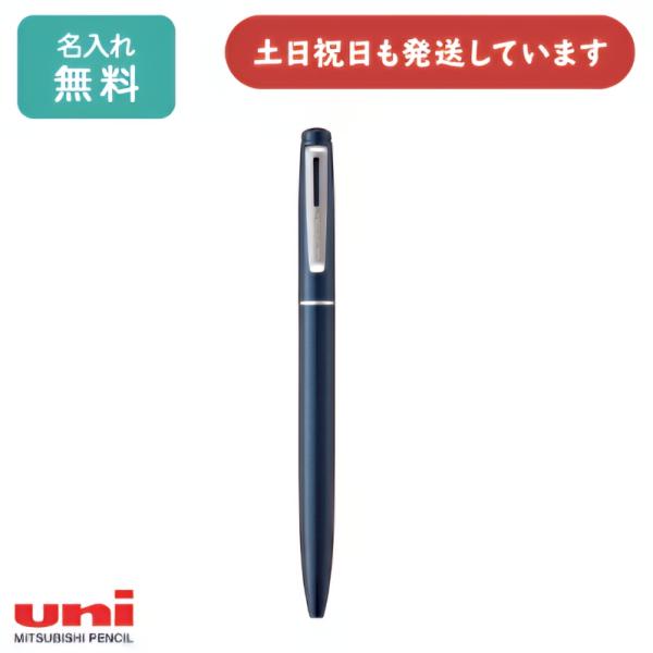 【名入れ無料】 ボールペン 三菱鉛筆 NEW ジェットストリーム プライム 回転繰り出し式 シングル 0.5mm 文房具 文具 筆記具 なめらか 黒 男性 女性
