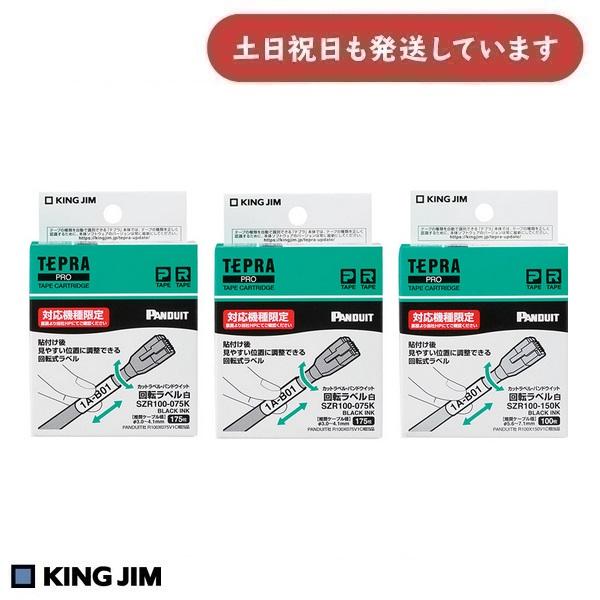 キングジム  テプラPROテープカートリッジ カットラベル・パンドウイット 回転 TEPRA PRO キングジム テプラPRO テープカートリッジ カットラベル